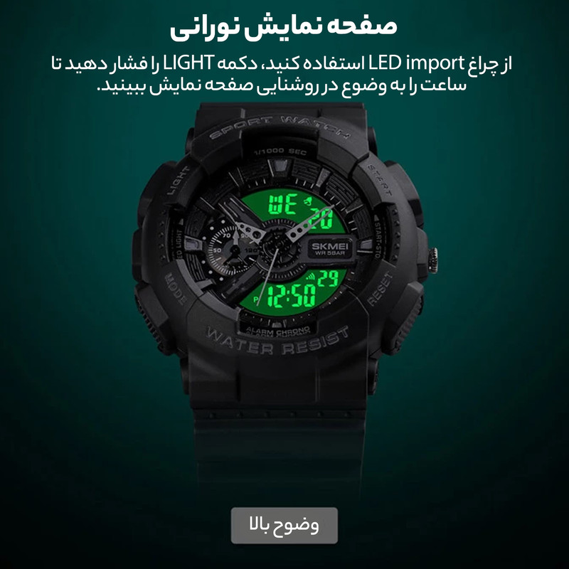ساعت مچی دیجیتال اسکمی مدل 1688 کد 04