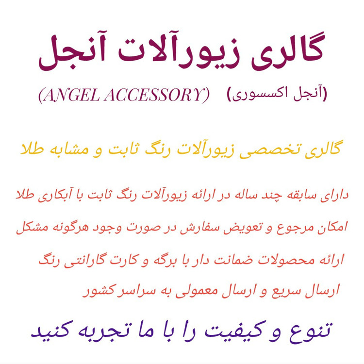 تکدست آبکاری طلا ژوپینگ 1285