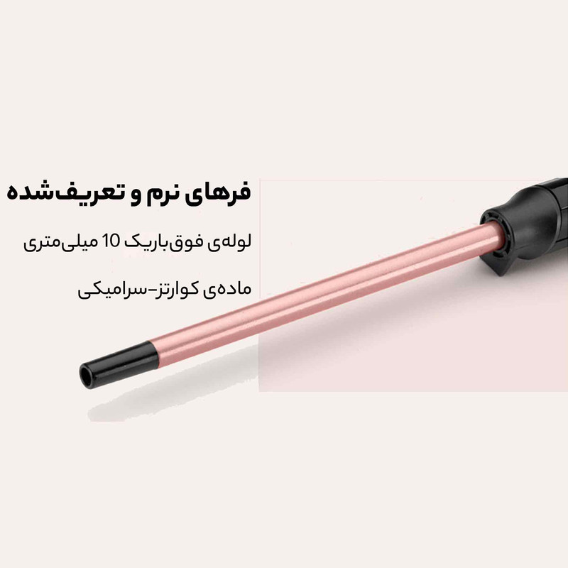 فركننده مو بابيليس مدل C449SDE