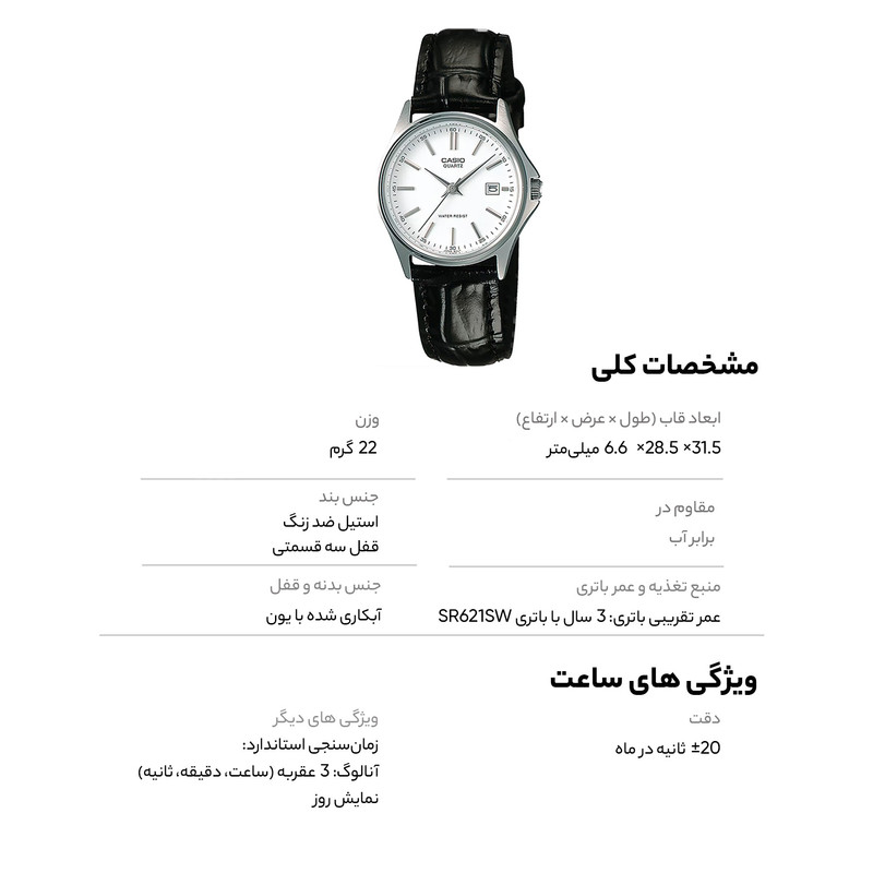 ساعت مچی عقربه ای زنانه کاسیو مدل LTP-1183E-7ADF