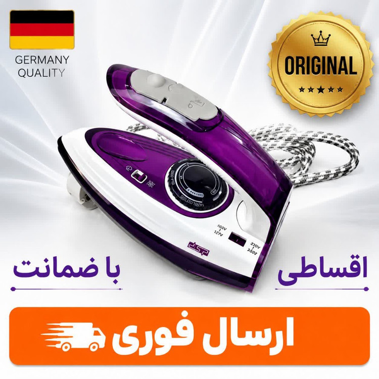 اتو مسافرتی سرامیک dsp/وارداتی /سرامیک درجه یک/اقساطی