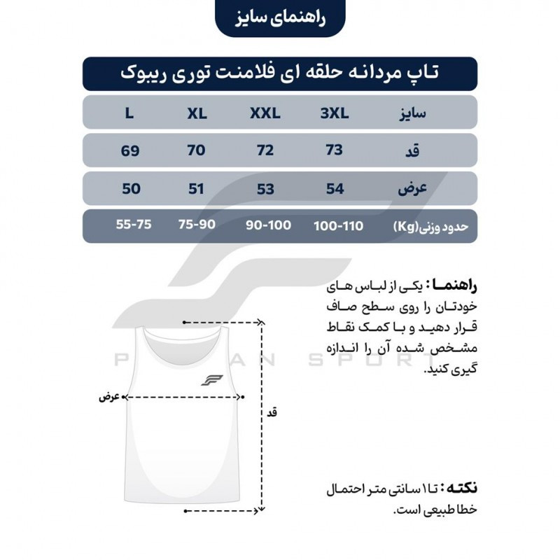 تاپ ورزشی مردانه مدل توری کد 04