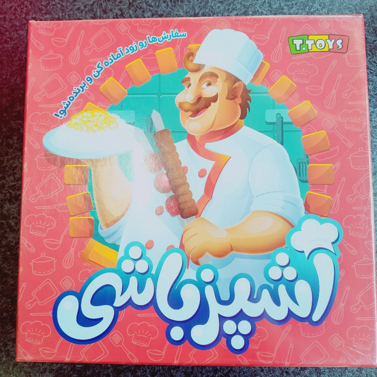 بازی آشپز باشی