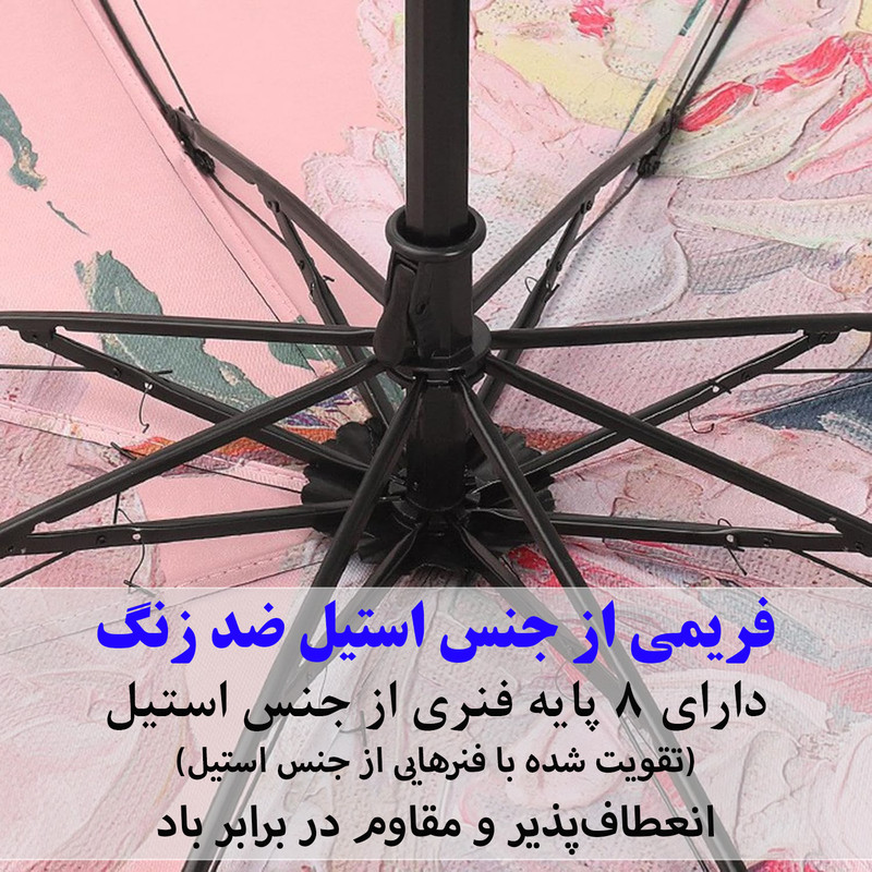 چتر گلد ایر مدل وارونه کیف دار کد Artistic Rose