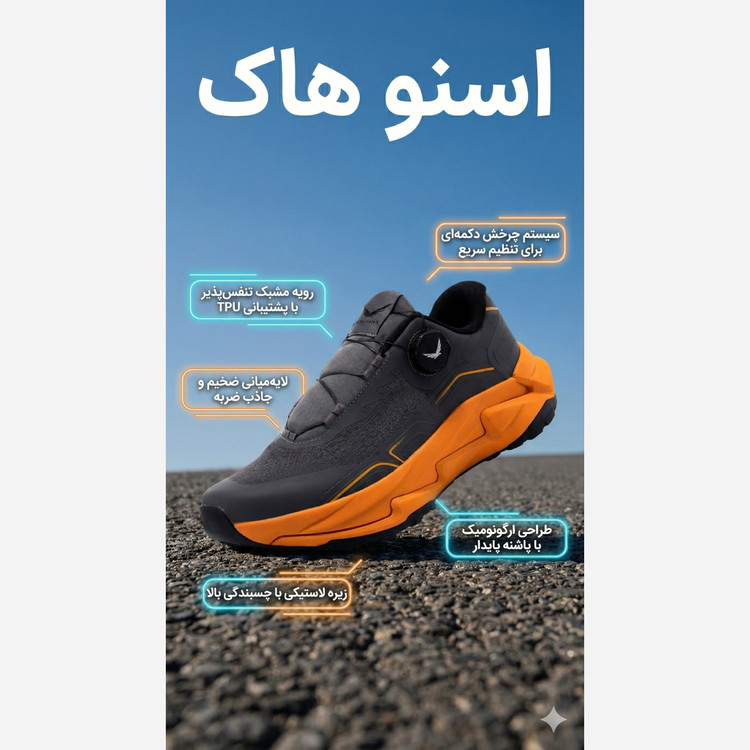 کفش رانینگ مردانه اسنوهاک مدل MARATHON کد SN-S1131M