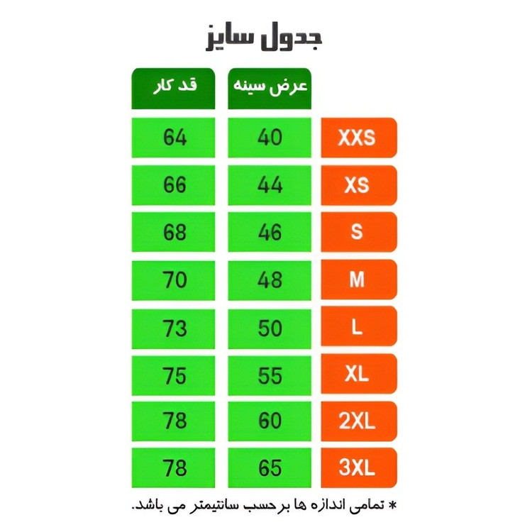 ست تیشرت و شورت کشتی اعلا سایز 2XS تا 2XL