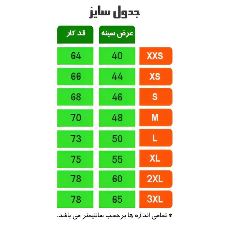تیشرت تکواندو با شورت اعلا سایز XS تا 2XL