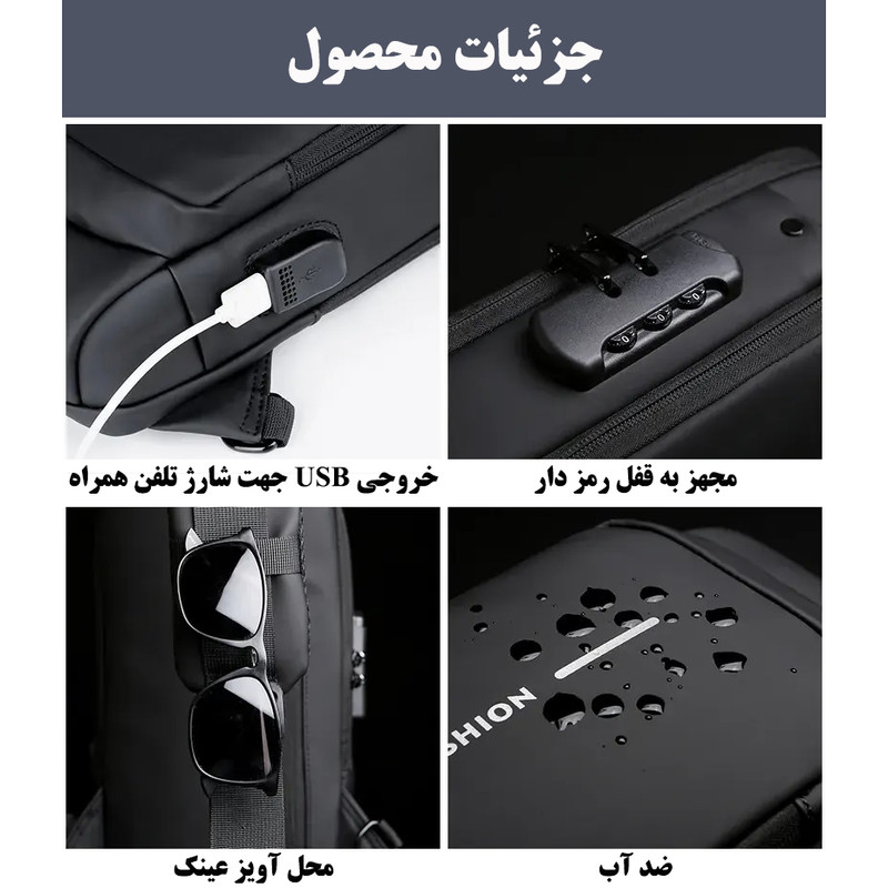 کیف کراس بادی مردانه مدل فشن
